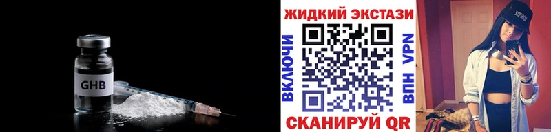 Бутират GHB  продажа наркотиков  Трёхгорный 