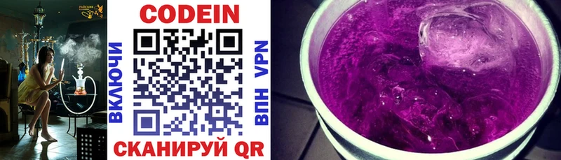Кодеин напиток Lean (лин)  сколько стоит  Трёхгорный 