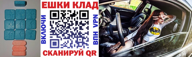 Экстази таблы  Трёхгорный 