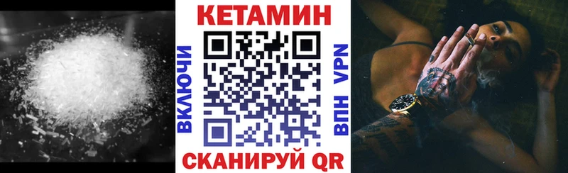 Кетамин ketamine Трёхгорный