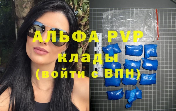 альфа пвп VHQ Арсеньев