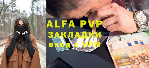 альфа пвп VHQ Арсеньев