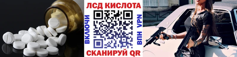 LSD-25 экстази кислота  Трёхгорный 