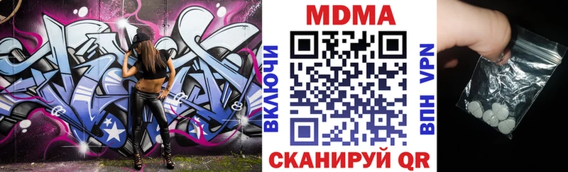 ОМГ ОМГ зеркало  Трёхгорный  MDMA crystal  купить  