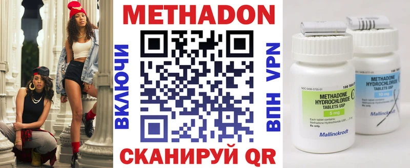 МЕТАДОН белоснежный  наркошоп  Трёхгорный 